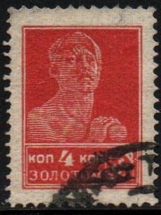 Russia Specialized - Soviet Republic Scott 279var 